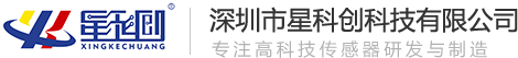 非接触式液位传感器-漫反射红外传感器-细管液位传感器-激光测距传感器-水位控制器-深圳市星科创科技有限公司